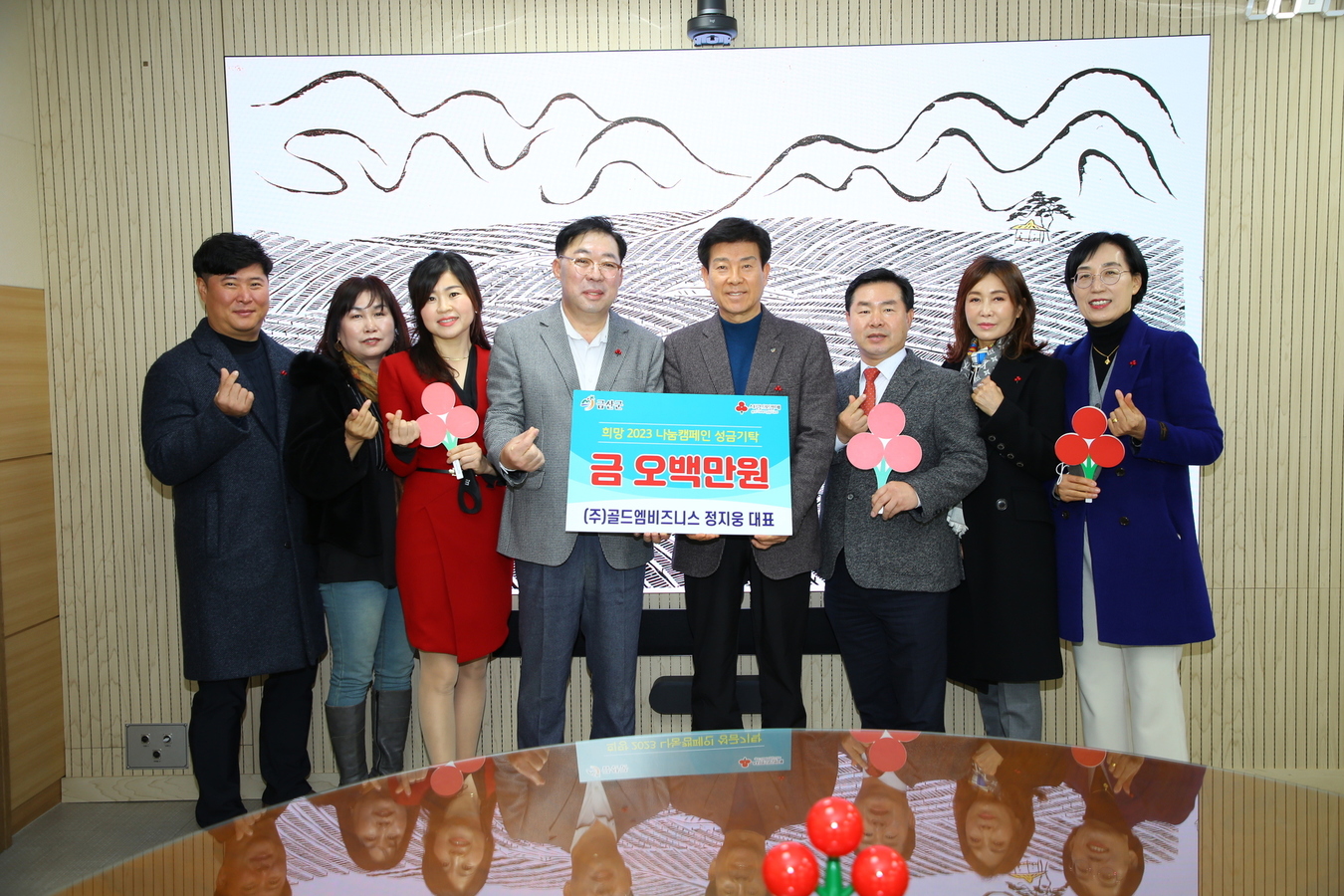 골드엠비즈니스 정지웅 대표(왼쪽 네 번째) 성금 기탁 기념사진 