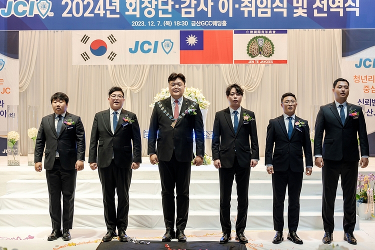 사진1> 2024년 금산청년회의소(금산JC) 회장단 및 감사 (왼쪽부터 ▲임진혁 감사 ▲허진영 내무부회장 ▲한재호 회장 ▲정지민 상임부회장 ▲심덕규 외무부회장 ▲박상일 감사) 