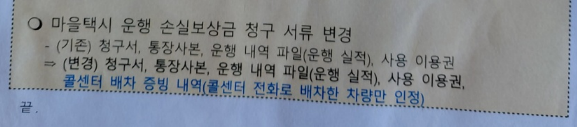 상)2025년. 12월22일자 공문 내용중에서