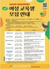 금산군, 올해 경력단절여성 취창업 역량강화 지원 박차