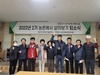금산군, 2022년 제2기 농촌에서 미리 살아보기 성료
