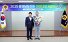 조철기 충남도의원, ‘2025 충청남도의회 의정대상’ 수상