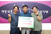 금산인삼약초 작목회, 이웃사랑 성금 100만 원 기탁