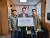미래주택산업(주) 손원진 대표, 고향 금산군 남일면 어려운 이웃돕기 성금 기탁 