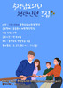 “지방의회 업무 경험해 보세요” 충남도의회 청년인턴 모집  