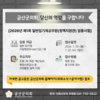 금산군의회, 지방자치 이끌 ‘역량 있고 바른 인성’의 인재를 찾는다
