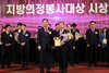 금산군의회 김기윤 의장, 대한민국지방의정봉사대상 수상