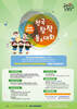 금산군, 제15회 금산인삼 전국창작동요대회 개최