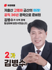 제9회 전국동시지방선거 후보자 <미니 인터뷰>