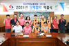 금산군-공공연대노동조합, 2024년 단체협약 체결