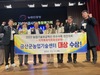금산군, 농업기술보급 혁신 우수사례 경진대회 대상 수상