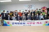 금산군, 대한노인회금산군지회 읍·면분회 3개소 사무실 설치 완료