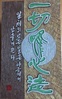 금산군자치종합대학 서각과정 수강생 13명 전국 공모전 입상 쾌거
