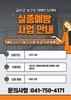 금산군, 치매환자 실종예방사업 추진 ‘박차’