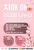 금산군보건소, 제4회 한마음 치매극복 걷기행사 개최