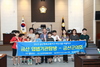 금산군의회, 입법기관 탐방 및 체험 시간 마련