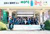 금산군, 박수현 충남도지사 민선9기 첫 시군 방문 맞아 소통