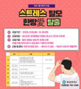 금산군, 스트레스로 인한 탈모! 한방으로 탈출하세요