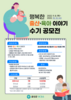 금산군, 행복한 출산·육아 수기 공모 자격 확대