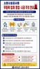 금산소방서, 무등록 업체 소방시설 시공 주의 당부