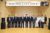 금산군, 유진산 선생 학술세미나 개최