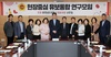 충남도의회, 유보통합 연구성과 공유 및 정책방안 논의