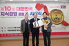 최명수 의원, ‘제10회 대한민국 지식경영대상’ 수상