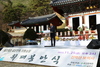 금산군, 임진왜란 금산전투 의승장 위패봉안식 개최