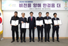 금산군, 지난해 군정 발전 및 군민 삶의 질 향상 위해 뛰었다