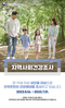 금산군보건소, 2023년 지역사회건강조사 시행