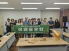 금산군, 중도하옥 도시재생 집수리DIY스쿨 성과공유회 개최