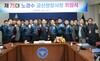 노경수 제75대 금산경찰서장 취임