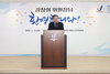 2027년 충청권 하계세계대학경기대회 조직위원회