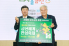 ㈜선양소주, 제44회 금산세계인삼축제 성공 기원 보조상표 50만 본 후원