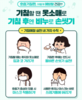 금산군보건소, 설 연휴 감염병 예방수칙 준수 당부