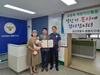 금산경찰서, 주민경찰대 대원 감사장 수여