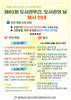 금산도서관, 제61회 도서관의 날 맞아 다채로운 행사 마련