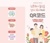 금산군 임신‧출산 정책 쉽게 확인하세요