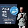 금산다락원, 올해 금산시민대학 명사특강 개최