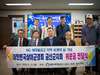 금산새마을금고, 대한민국상이군경회금산군지회 위문금 200만 원 전달
