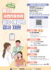 금산군보건소, 20~49세 주민 임신 사전 건강관리 지원 안내