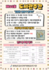 금산도서관, 제60회 도서관주간 행사 운영