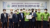 산림경영인 육성과 인삼, 약초산업 발전을 위한 업무협약 체결