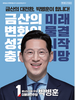 제9회 전국동시지방선거 후보자 <미니 인터뷰>
