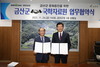 금산군-국학자료원, 금산군 문화증진 업무협약 체결