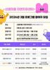 금산군, 산꽃마을 자연치유센터 2026년 3월 프로그램 참여자 모집