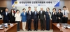 충남도의회, 제3기 입법평가위원회 출범 