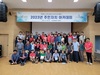 금산군, 풀뿌리 민주주의 실현 주민자치 아카데미 개최