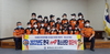 금산소방서, 2023년 한국119청소년단 신규단원 모집