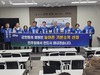더불어민주당 문정우 금산군수 후보와 도의원·군의원 후보 농어촌기본소득 2차 시범사업 선정에 전력
